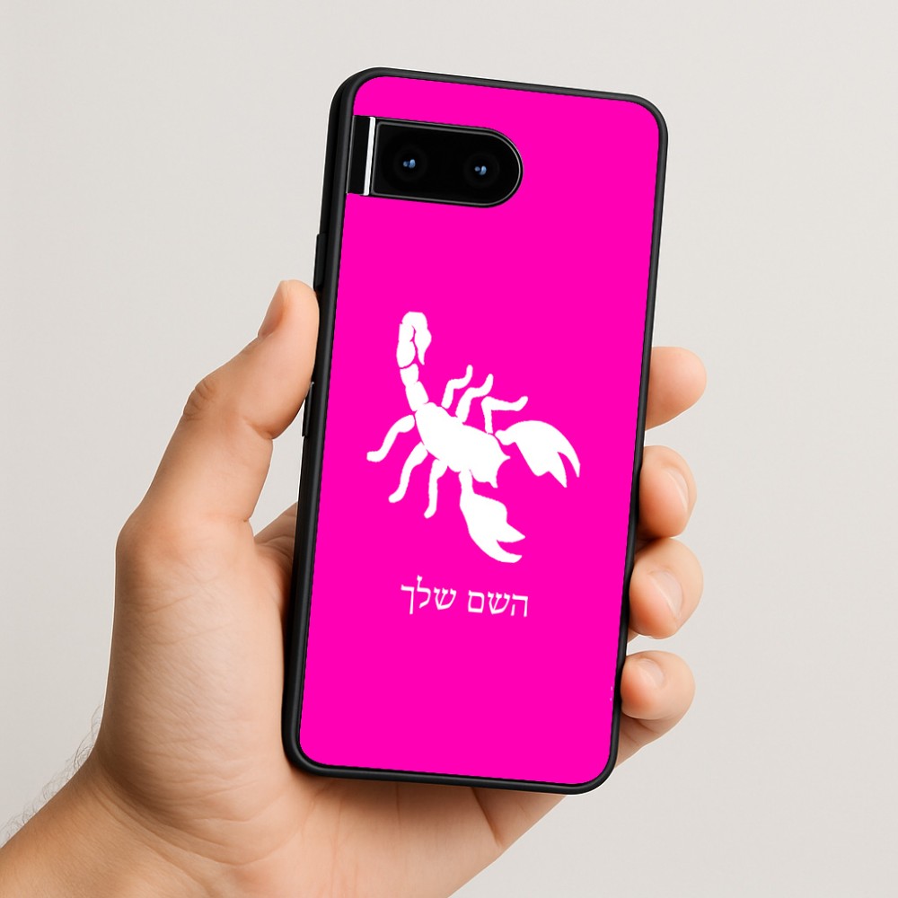 כיסוי בעיצוב אישי עם השם שלך לדגם - Google Pixel 10 5G בעיצוב עקרב