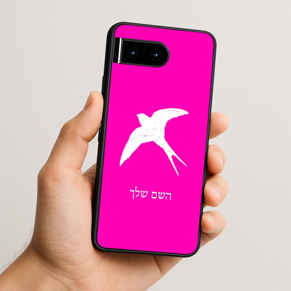כיסוי בעיצוב אישי עם השם שלך לדגם - Google Pixel 10 5G בעיצוב לבלוע