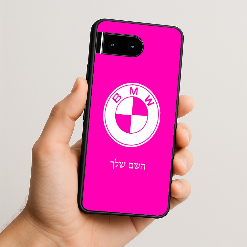 כיסוי בעיצוב אישי עם השם שלך לדגם - Google Pixel 10 5G בעיצוב ב.מ.וו