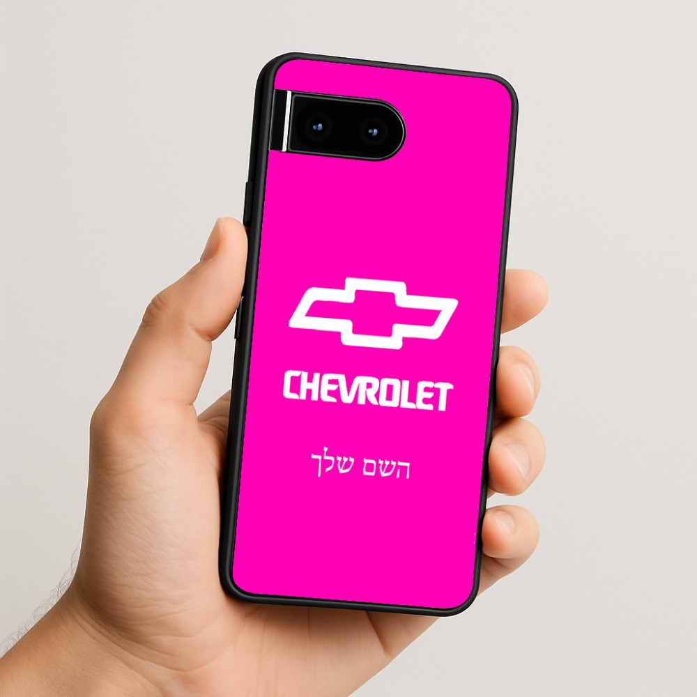 כיסוי בעיצוב אישי עם השם שלך לדגם - Google Pixel 10 5G בעיצוב שברולט