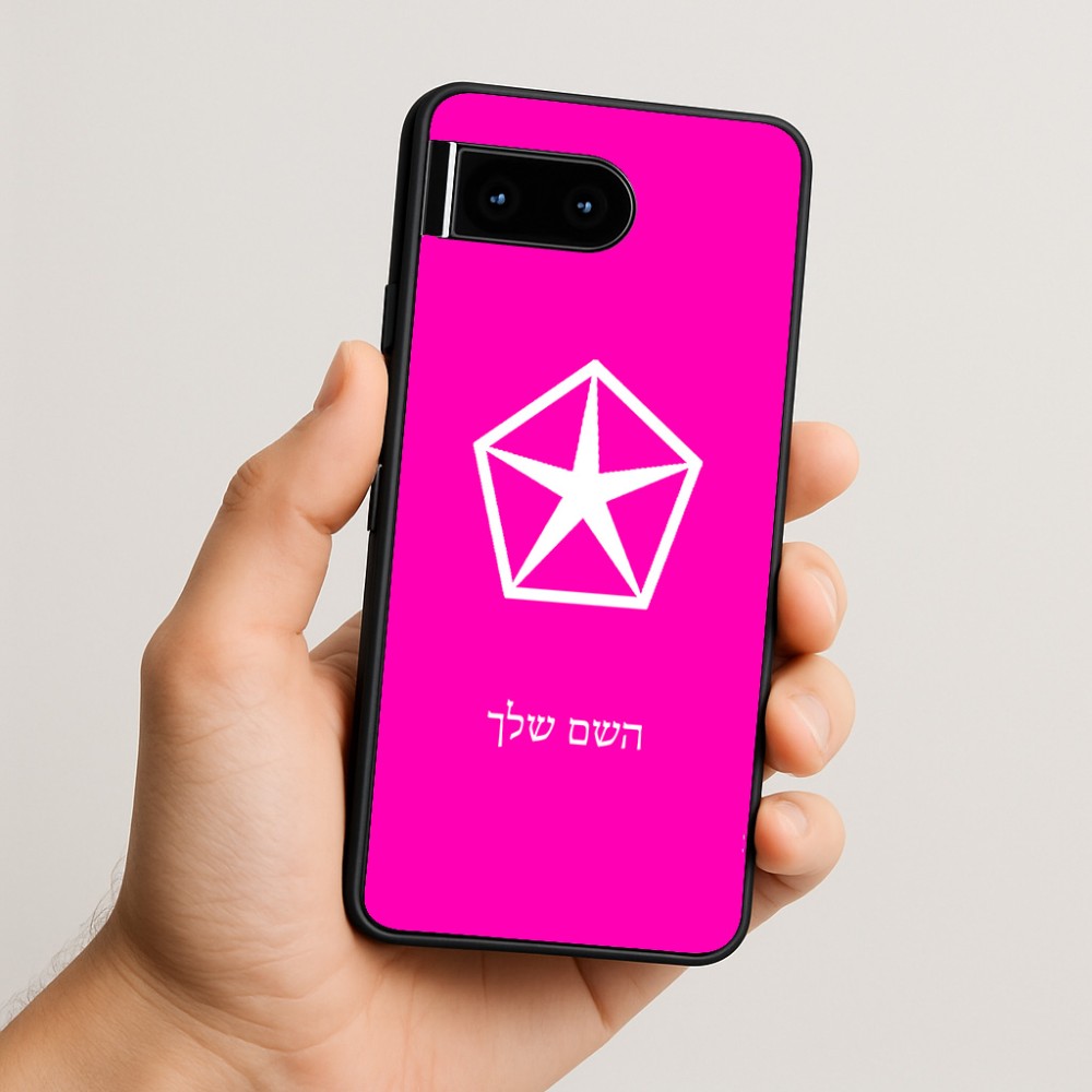 כיסוי בעיצוב אישי עם השם שלך לדגם - Google Pixel 10 5G בעיצוב קרייזלר