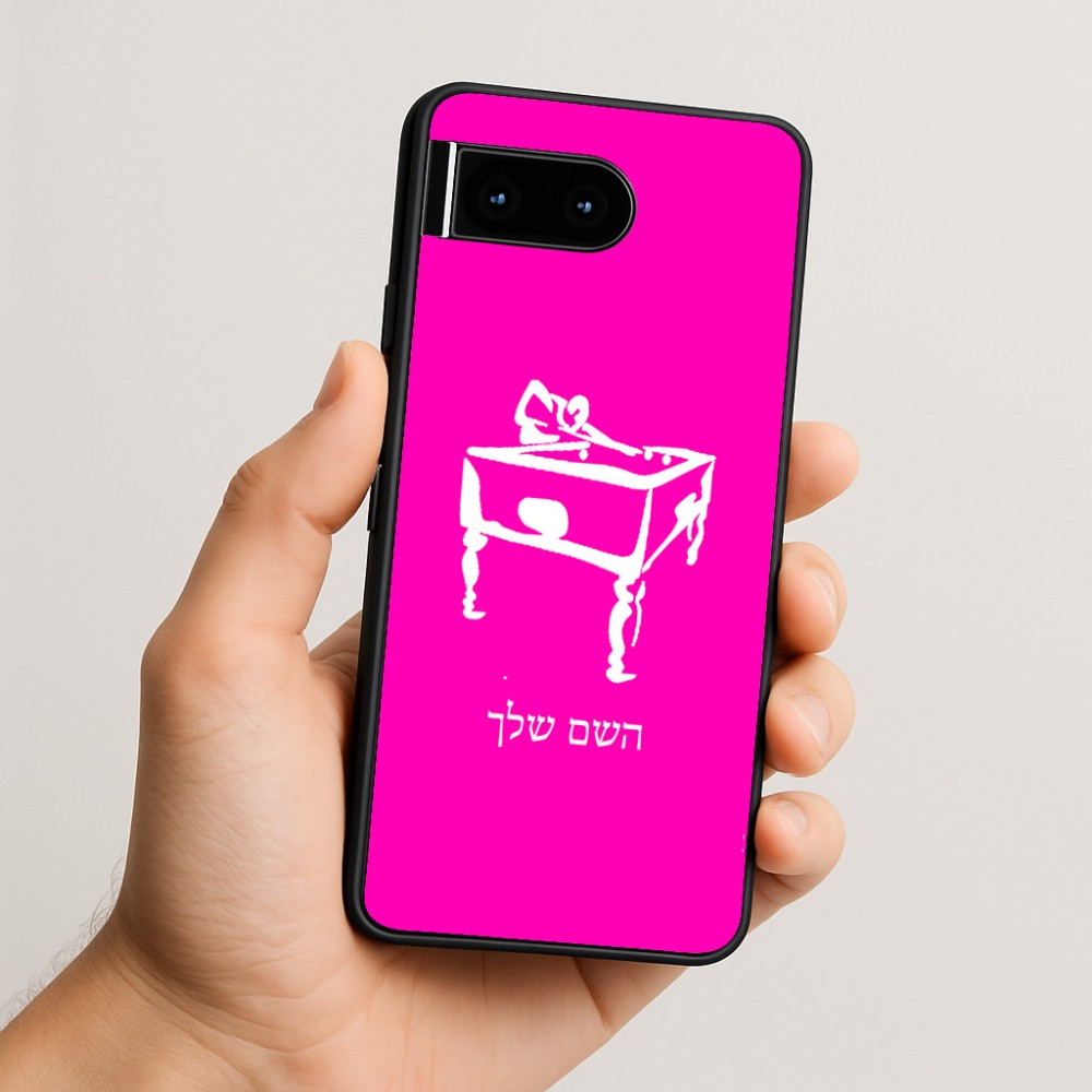כיסוי בעיצוב אישי עם השם שלך לדגם - Google Pixel 10 5G בעיצוב שחקן ביליארד