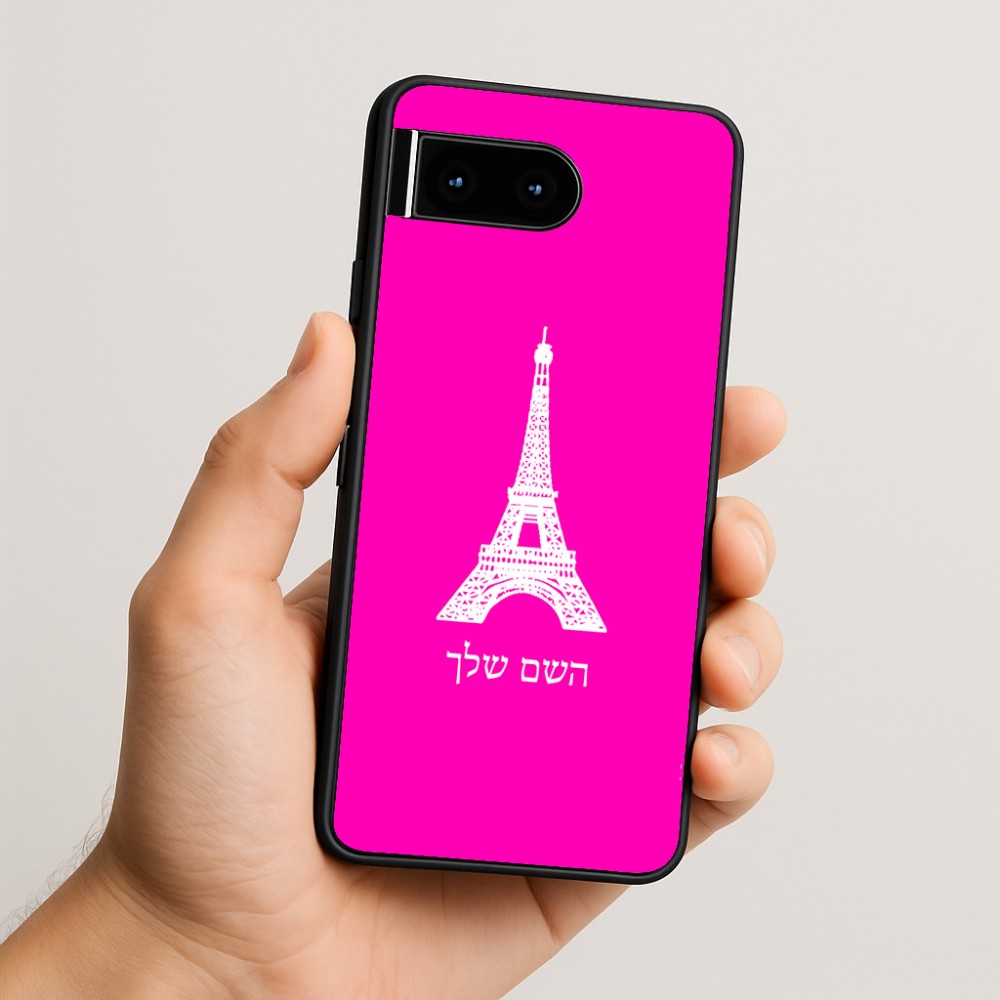 כיסוי בעיצוב אישי עם השם שלך לדגם - Google Pixel 10 5G בעיצוב מגדל אייפל