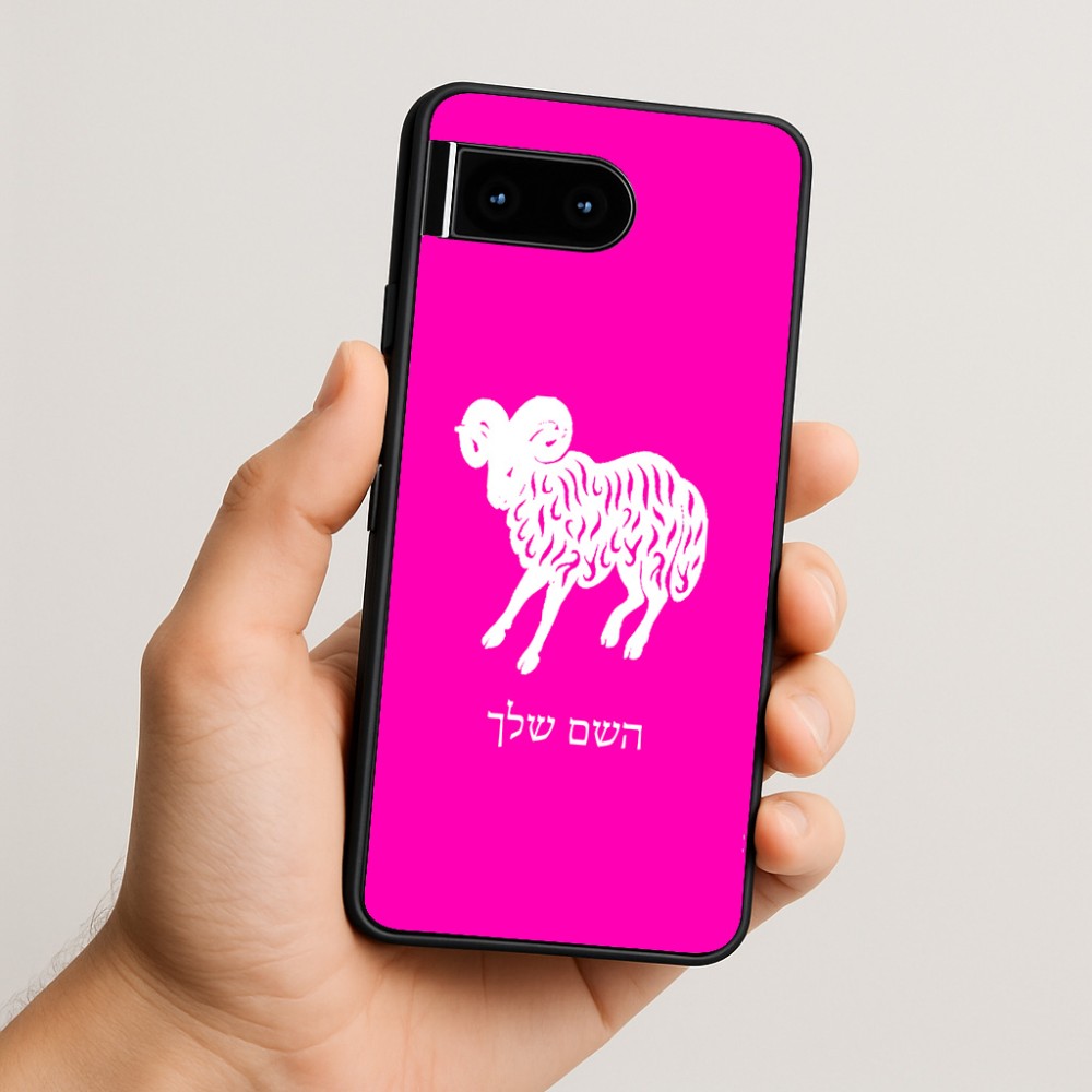 כיסוי בעיצוב אישי עם השם שלך לדגם - Google Pixel 10 5G בעיצוב מזלות - טלה