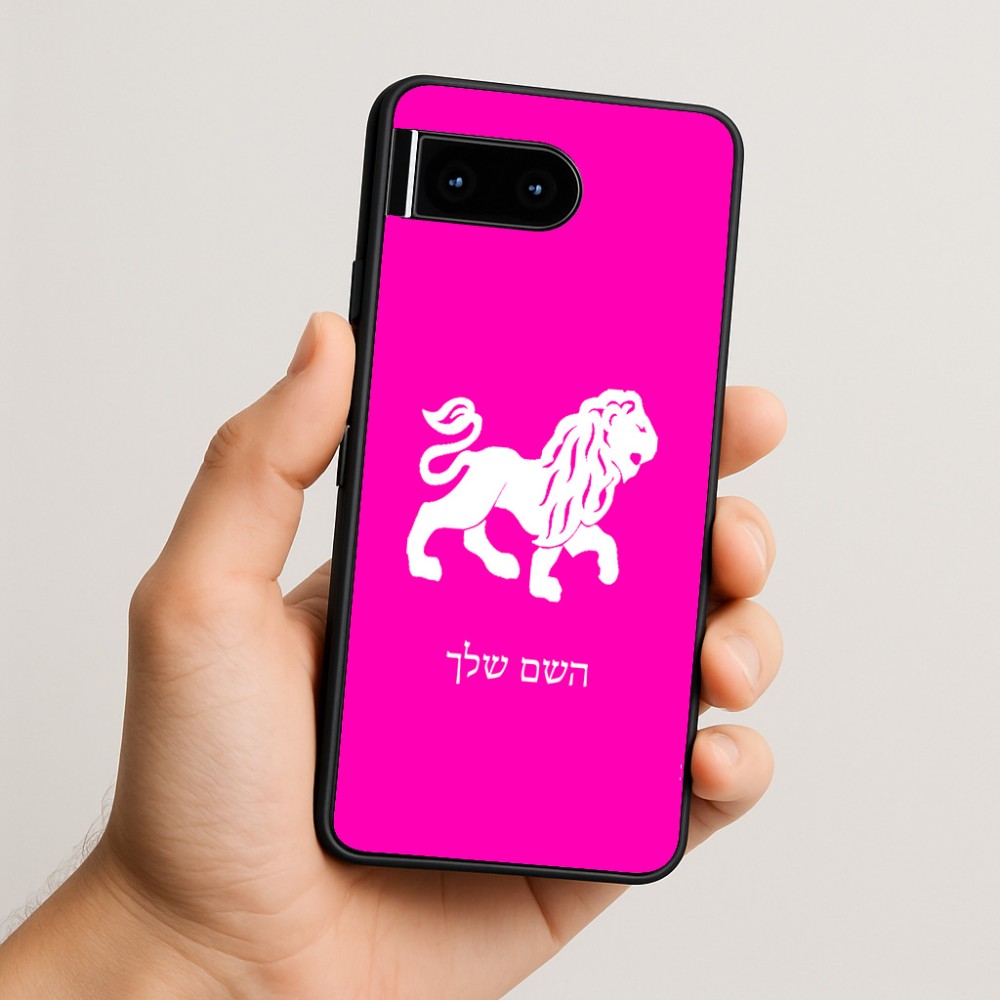 כיסוי בעיצוב אישי עם השם שלך לדגם - Google Pixel 10 5G בעיצוב מזלות - אריה