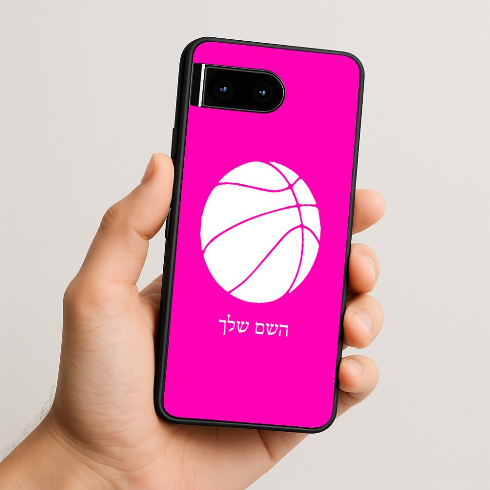 כיסוי בעיצוב אישי עם השם שלך לדגם - Google Pixel 10 5G בעיצוב כדורסל