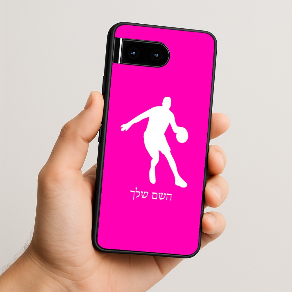 כיסוי בעיצוב אישי עם השם שלך לדגם - Google Pixel 10 5G בעיצוב שחקן כדורסל