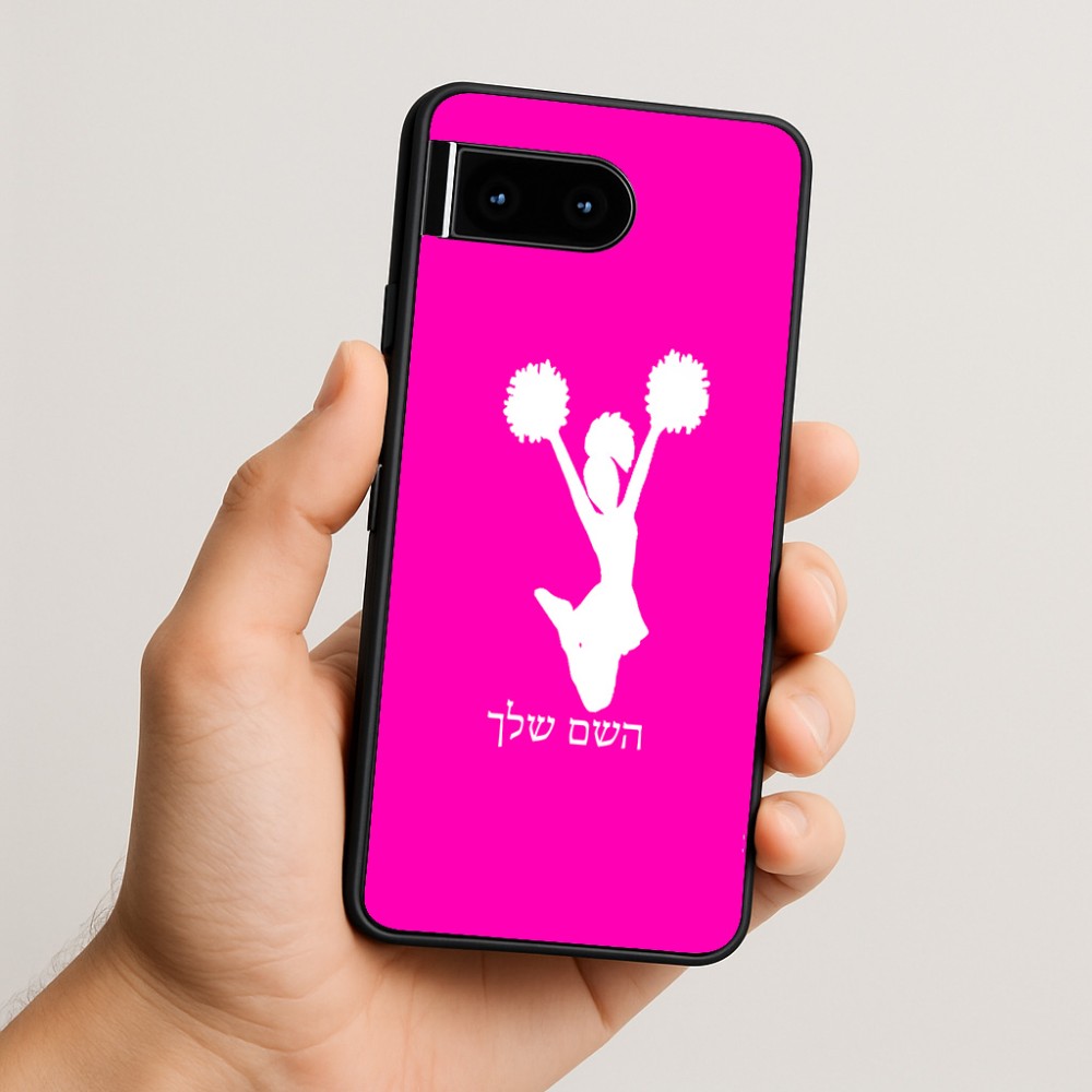 כיסוי בעיצוב אישי עם השם שלך לדגם - Google Pixel 10 5G בעיצוב מעודדת