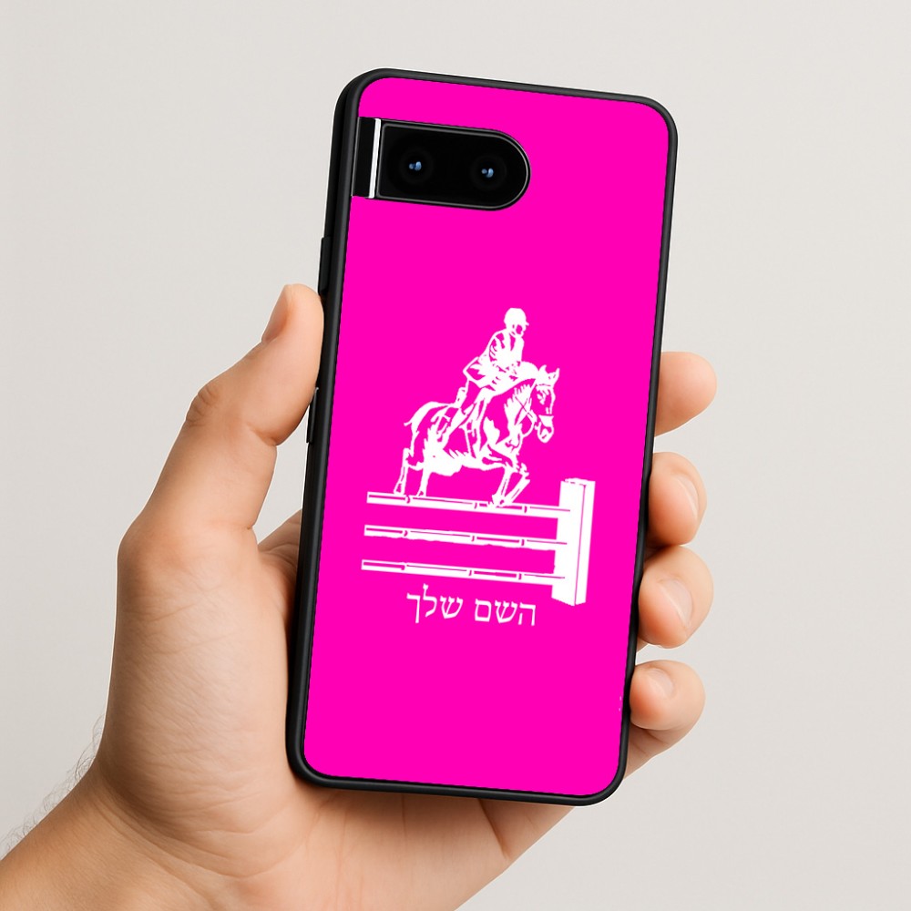 כיסוי בעיצוב אישי עם השם שלך לדגם - Google Pixel 10 5G בעיצוב רוכב סוסים
