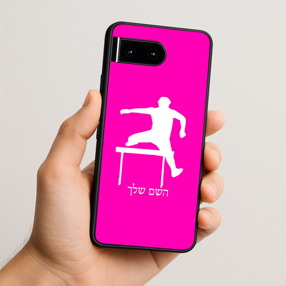 כיסוי בעיצוב אישי עם השם שלך לדגם - Google Pixel 10 5G בעיצוב קפיצת משוכות