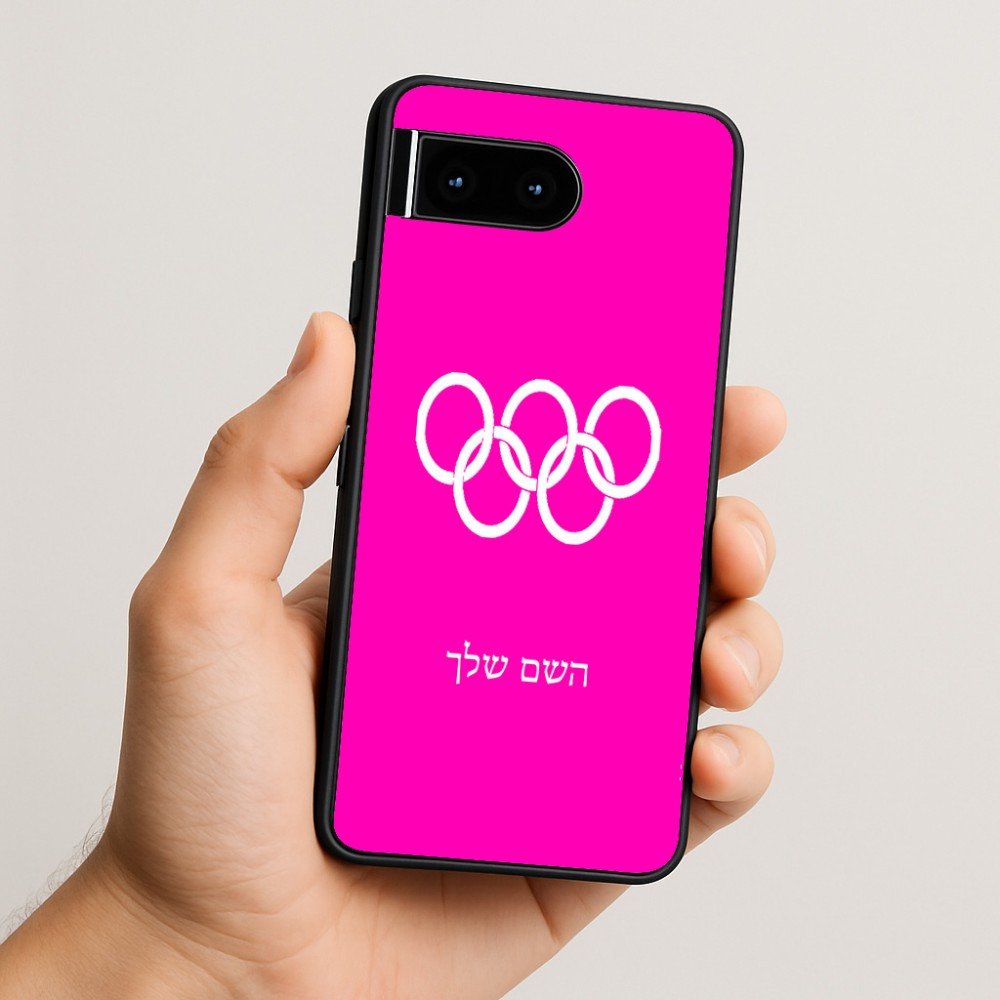 כיסוי בעיצוב אישי עם השם שלך לדגם - Google Pixel 10 5G בעיצוב אולימפי
