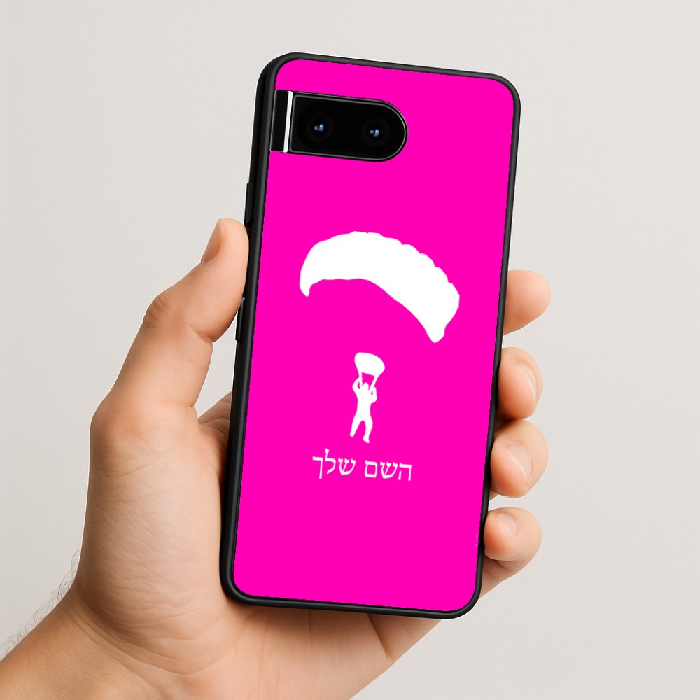 כיסוי בעיצוב אישי עם השם שלך לדגם - Google Pixel 10 5G בעיצוב צניחה חופשית