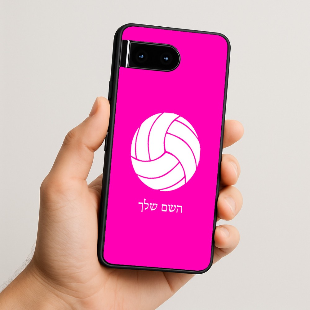 כיסוי בעיצוב אישי עם השם שלך לדגם - Google Pixel 10 5G בעיצוב כדור כדורעף