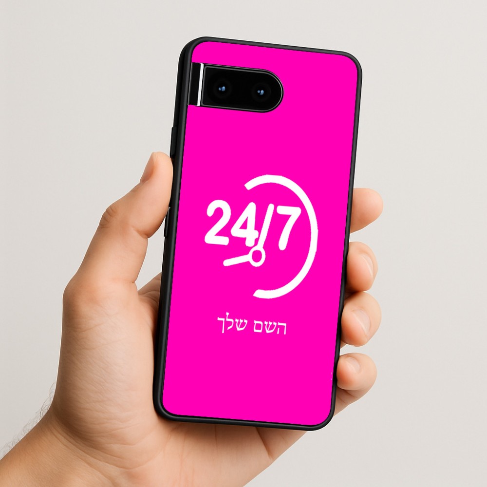 כיסוי בעיצוב אישי עם השם שלך לדגם - Google Pixel 10 5G בעיצוב 24 ביולי