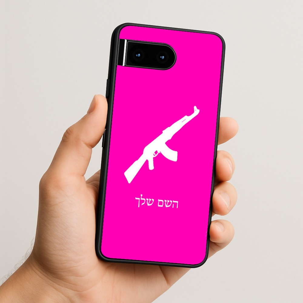 כיסוי בעיצוב אישי עם השם שלך לדגם - Google Pixel 10 5G בעיצוב אק 47