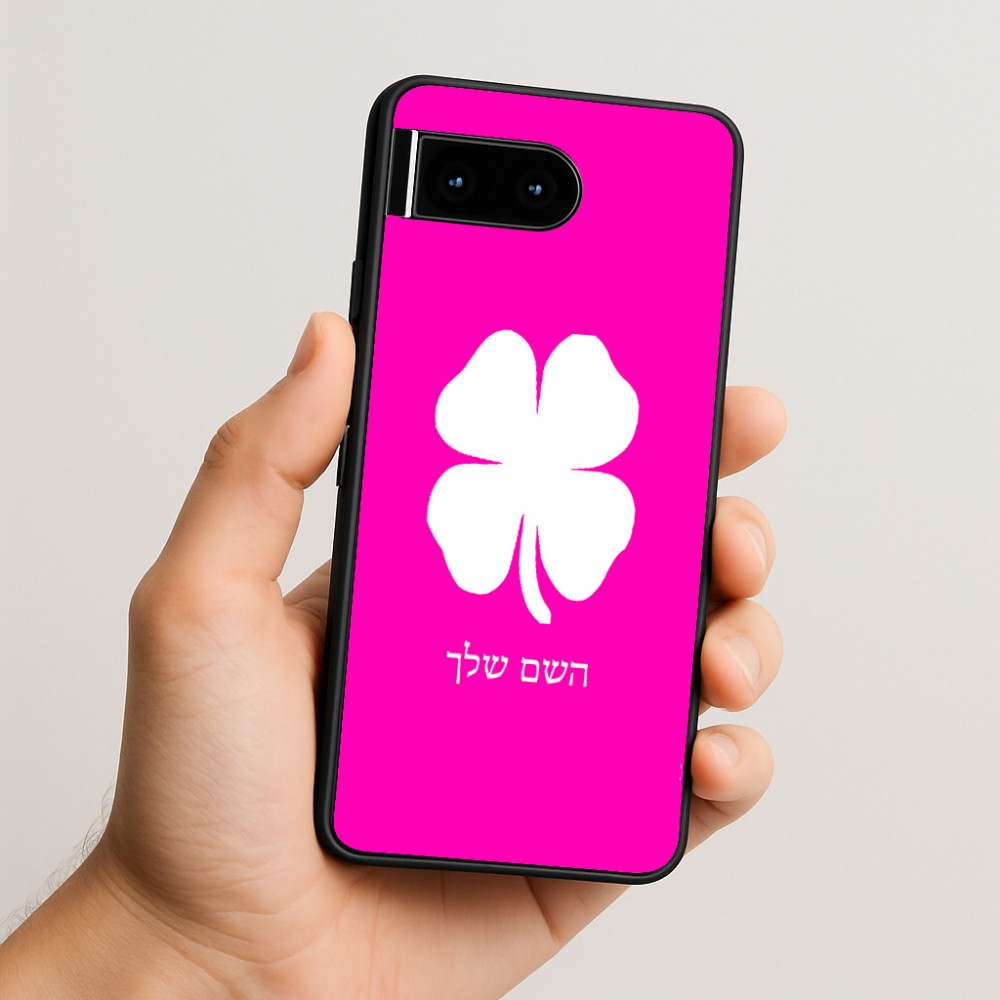 כיסוי בעיצוב אישי עם השם שלך לדגם - Google Pixel 10 5G בעיצוב קלבר