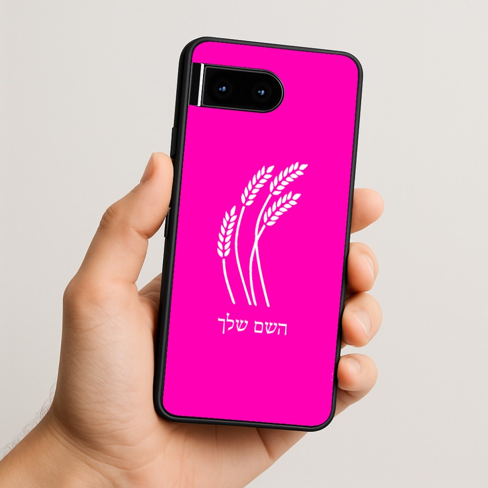 כיסוי בעיצוב אישי עם השם שלך לדגם - Google Pixel 10 5G בעיצוב חיטה גלית זהב