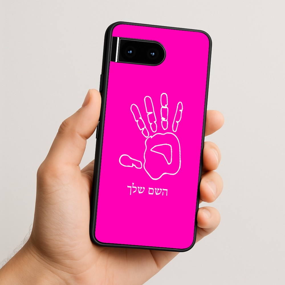 כיסוי בעיצוב אישי עם השם שלך לדגם - Google Pixel 10 5G בעיצוב יד