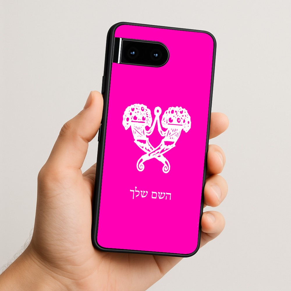כיסוי בעיצוב אישי עם השם שלך לדגם - Google Pixel 10 5G בעיצוב פרחי קרן