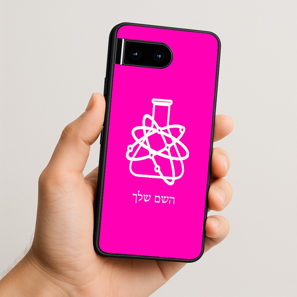כיסוי בעיצוב אישי עם השם שלך לדגם - Google Pixel 10 5G בעיצוב מעבדה