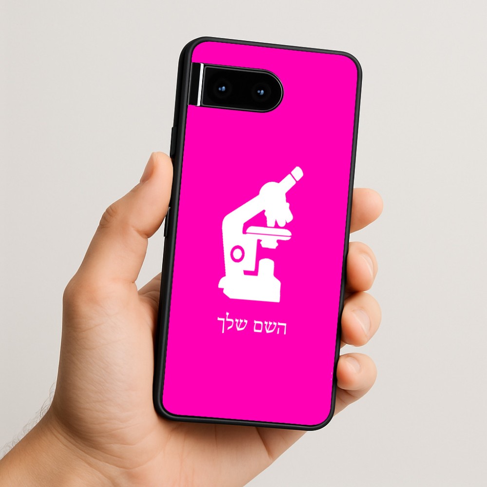 כיסוי בעיצוב אישי עם השם שלך לדגם - Google Pixel 10 5G בעיצוב מיקרוסקופ
