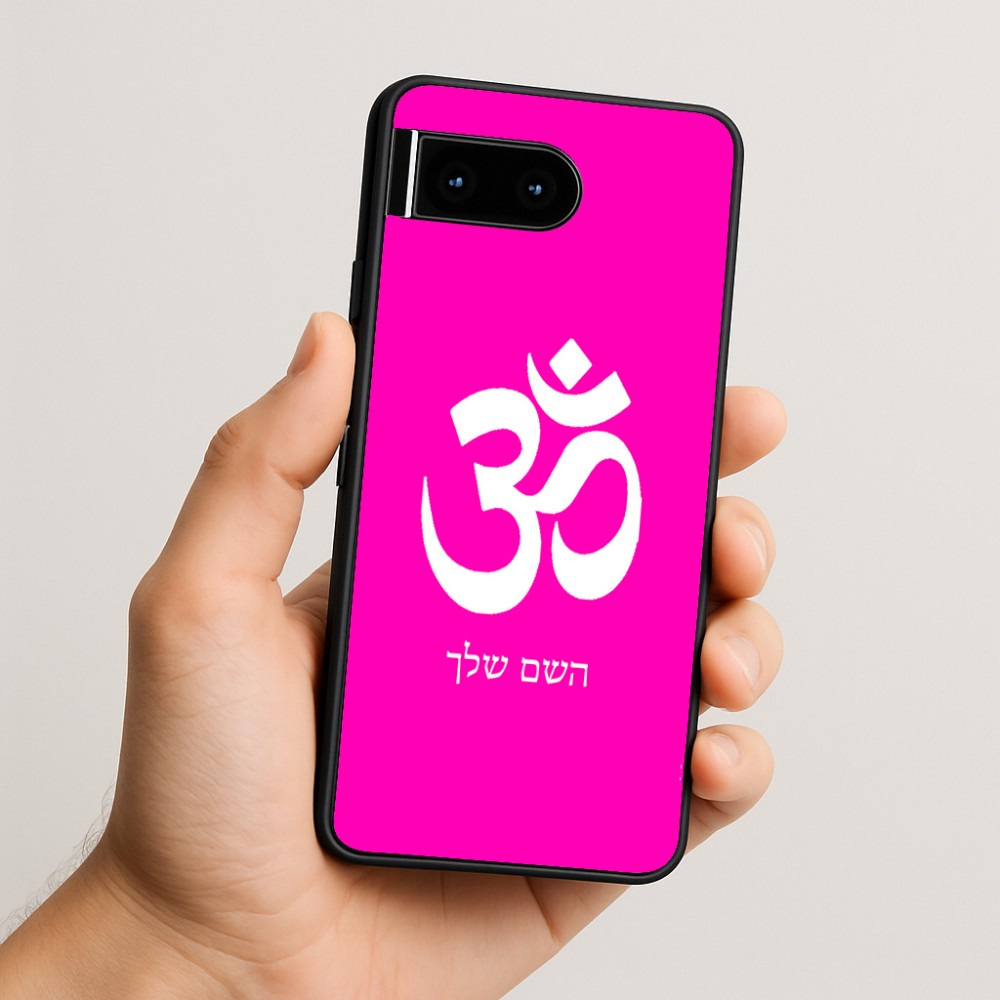 כיסוי בעיצוב אישי עם השם שלך לדגם - Google Pixel 10 5G בעיצוב סמל אום