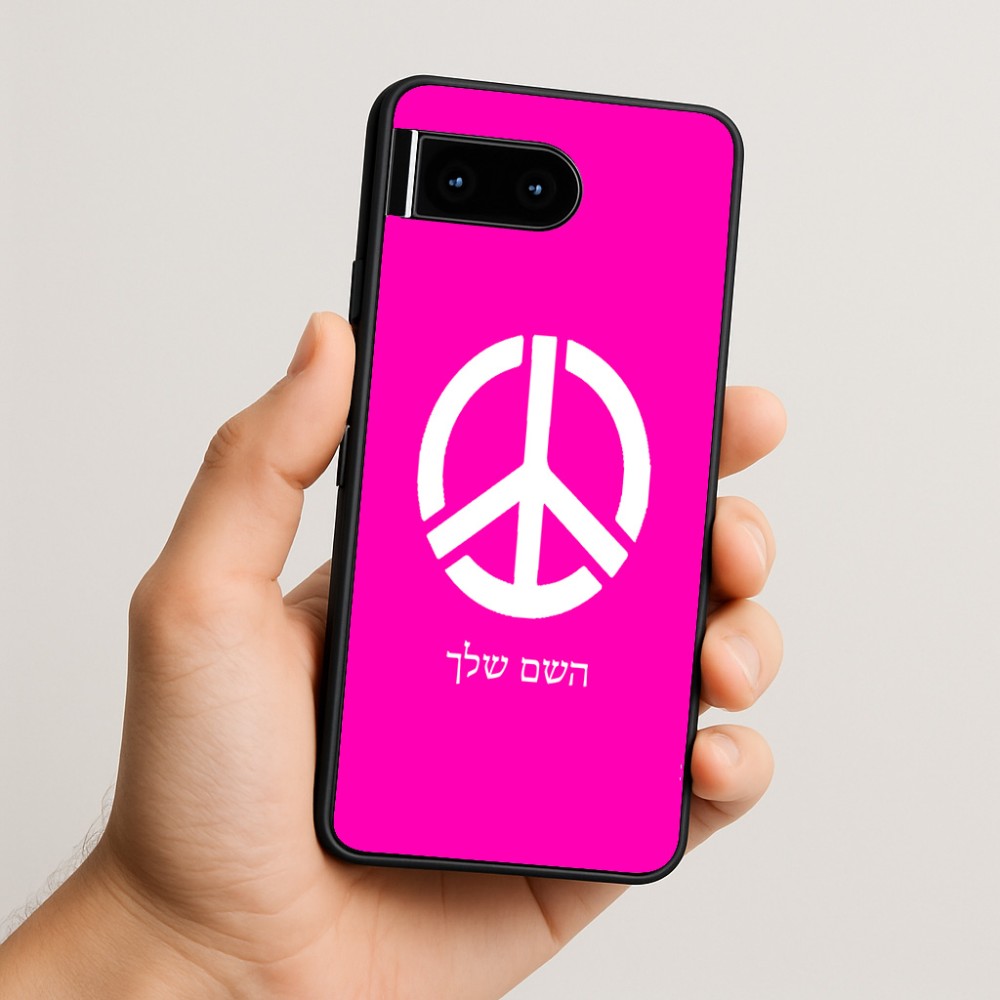 כיסוי בעיצוב אישי עם השם שלך לדגם - Google Pixel 10 5G בעיצוב סמל השלום