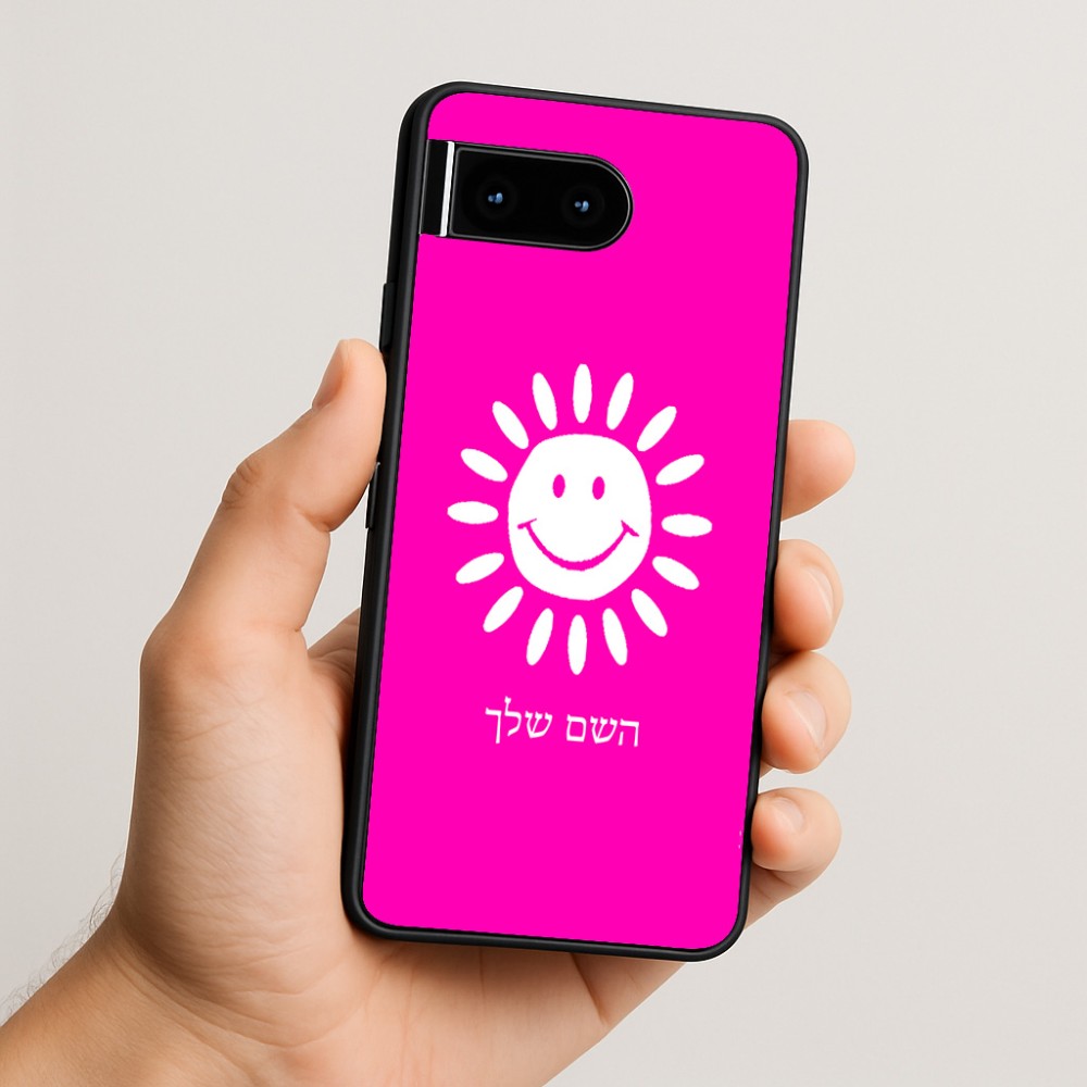 כיסוי בעיצוב אישי עם השם שלך לדגם - Google Pixel 10 5G בעיצוב שמש