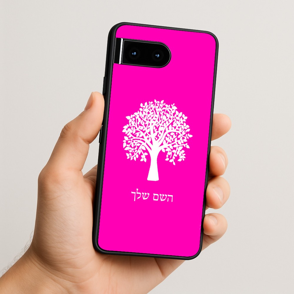 כיסוי בעיצוב אישי עם השם שלך לדגם - Google Pixel 10 5G בעיצוב עץ