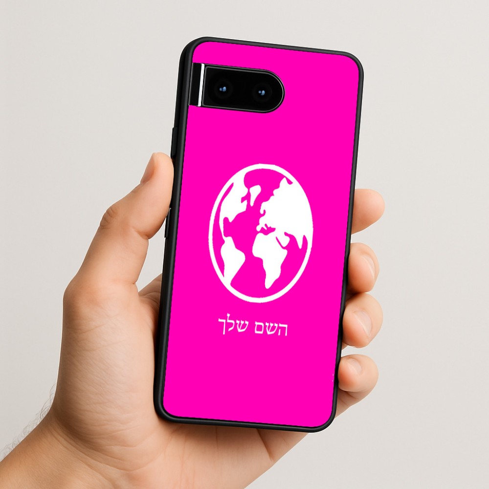כיסוי בעיצוב אישי עם השם שלך לדגם - Google Pixel 10 5G בעיצוב עולם
