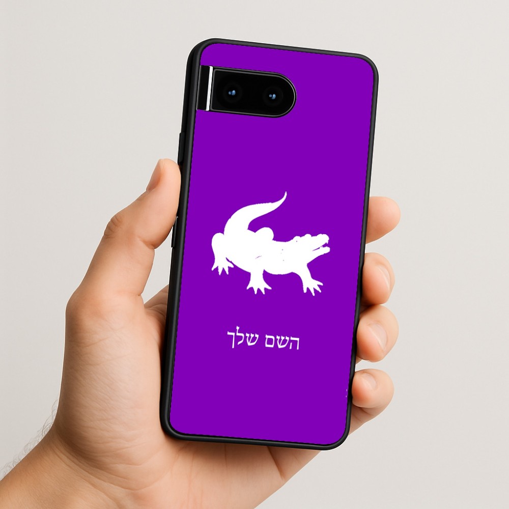 כיסוי בעיצוב אישי עם השם שלך לדגם - Google Pixel 10 5G בעיצוב תנין