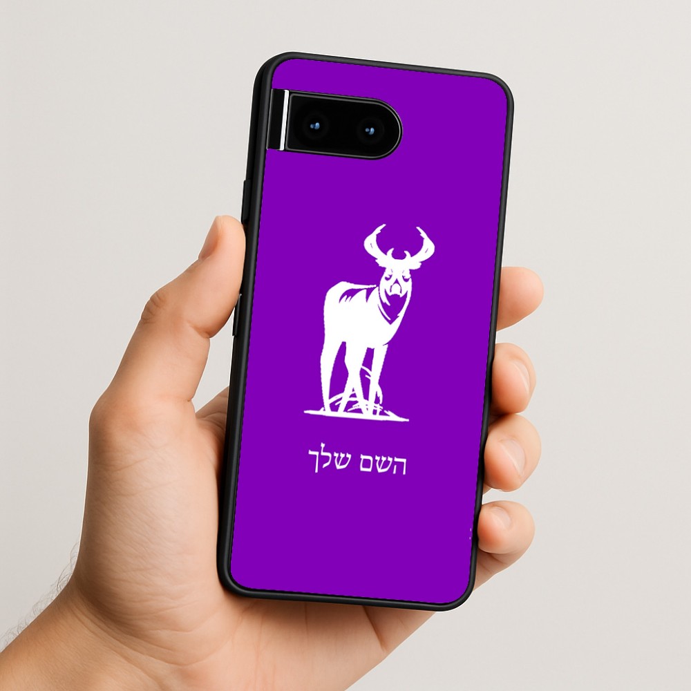 כיסוי בעיצוב אישי עם השם שלך לדגם - Google Pixel 10 5G בעיצוב צבי