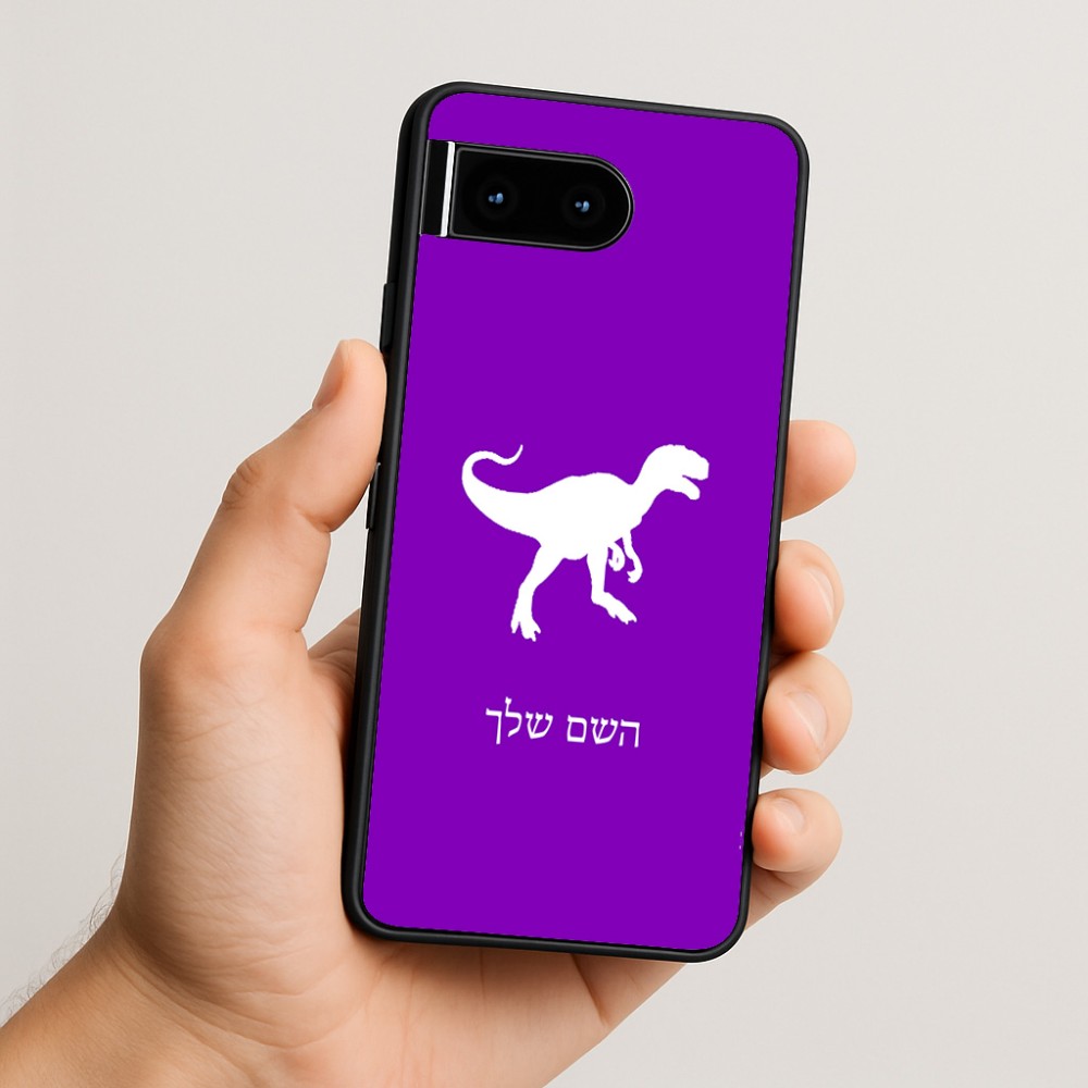 כיסוי בעיצוב אישי עם השם שלך לדגם - Google Pixel 10 5G בעיצוב דינוזאור