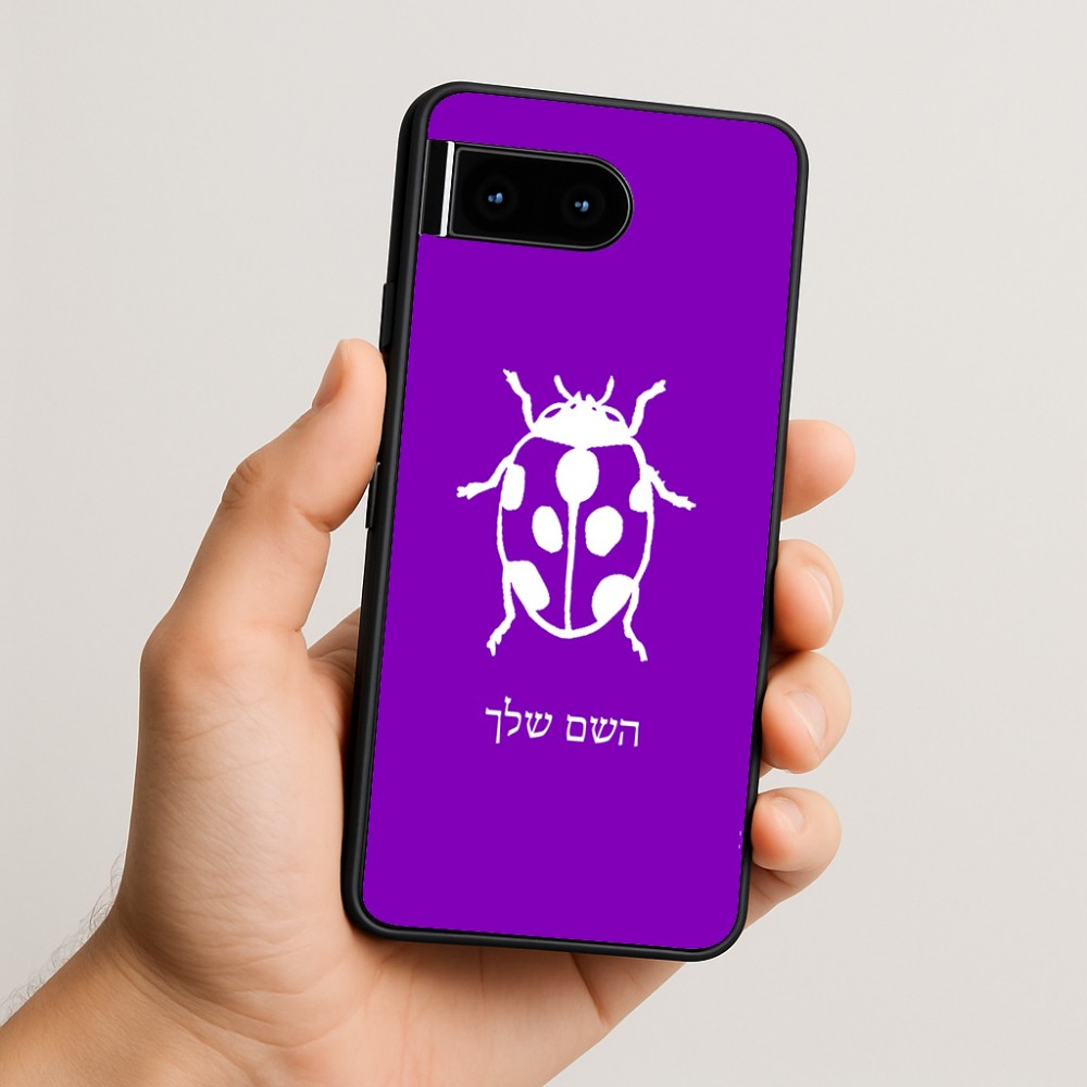 כיסוי בעיצוב אישי עם השם שלך לדגם - Google Pixel 10 5G בעיצוב פרת משה רבנו