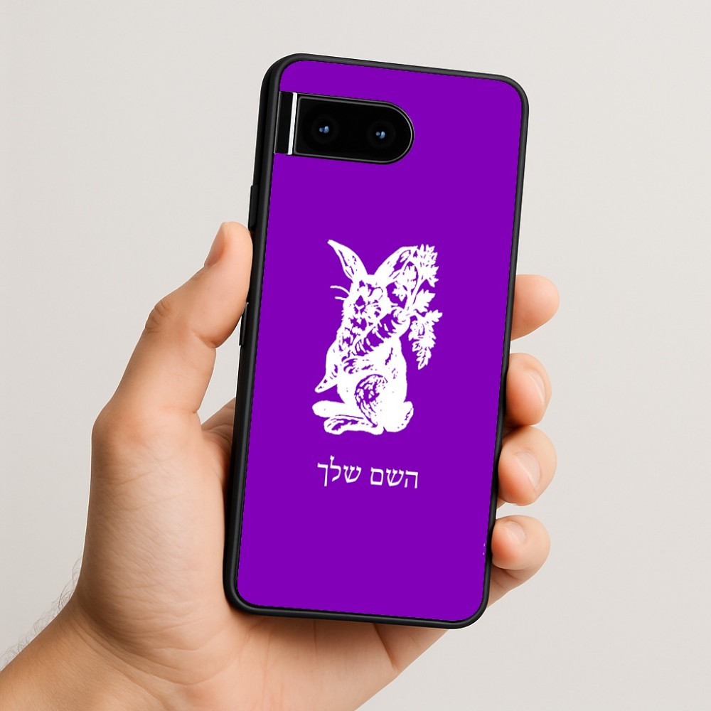 כיסוי בעיצוב אישי עם השם שלך לדגם - Google Pixel 10 5G בעיצוב ארנב מחזיק גזר