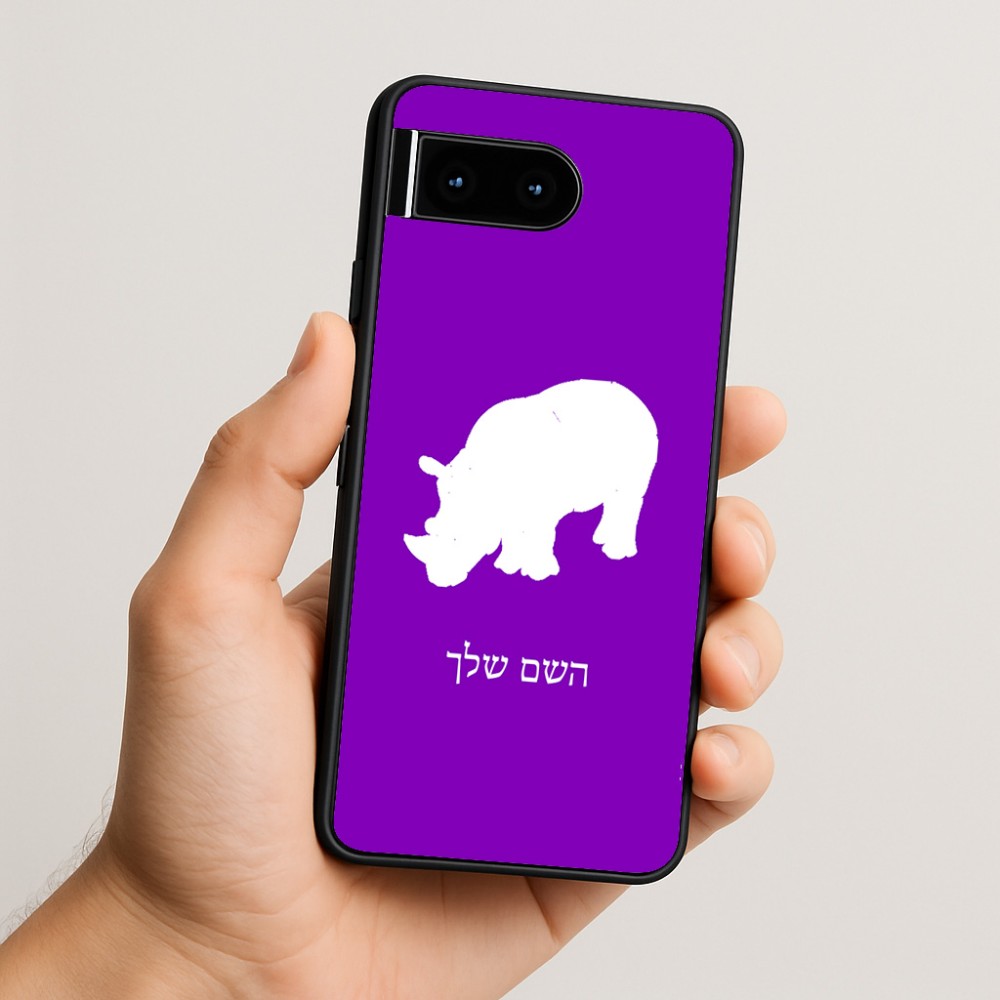 כיסוי בעיצוב אישי עם השם שלך לדגם - Google Pixel 10 5G בעיצוב קרנף