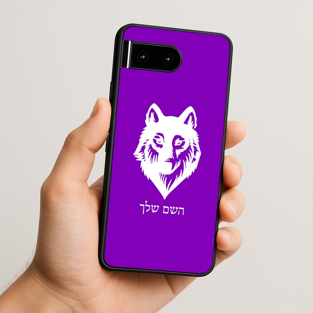 כיסוי בעיצוב אישי עם השם שלך לדגם - Google Pixel 10 5G בעיצוב זאב
