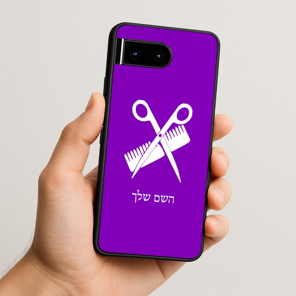 כיסוי בעיצוב אישי עם השם שלך לדגם - Google Pixel 10 5G בעיצוב מעצב שיער