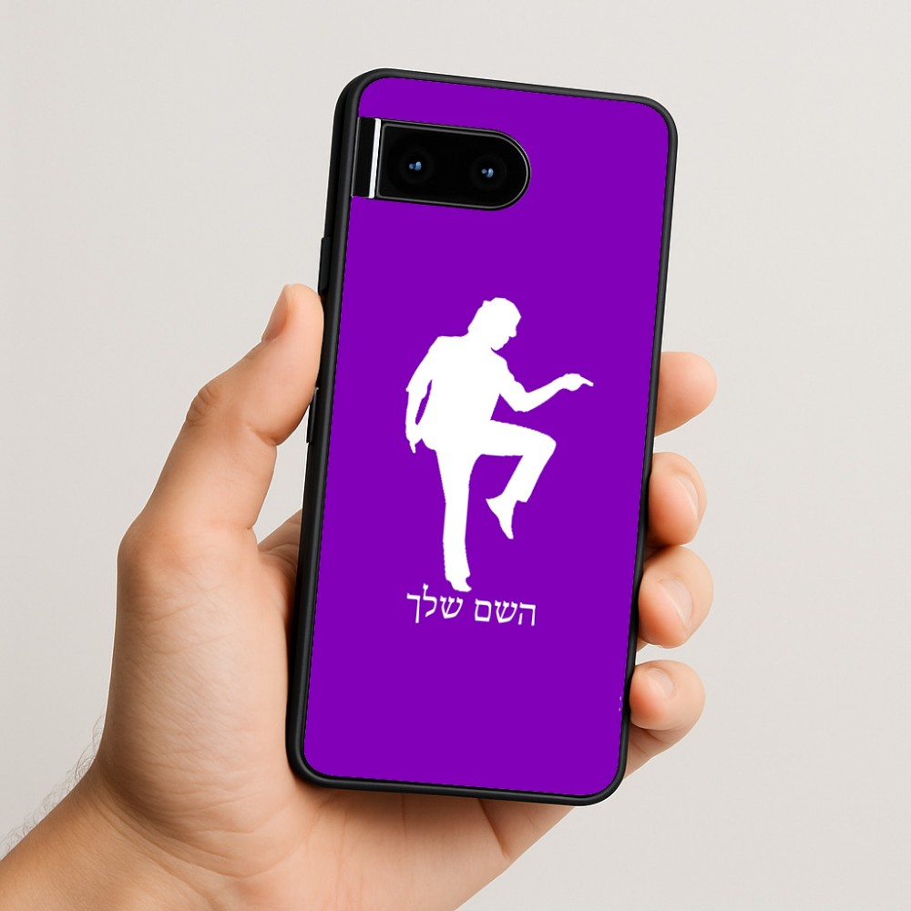 כיסוי בעיצוב אישי עם השם שלך לדגם - Google Pixel 10 5G בעיצוב רקדן