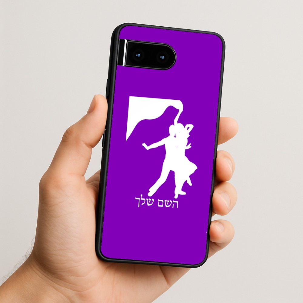 כיסוי בעיצוב אישי עם השם שלך לדגם - Google Pixel 10 5G בעיצוב אישה רוקדת עם גבר