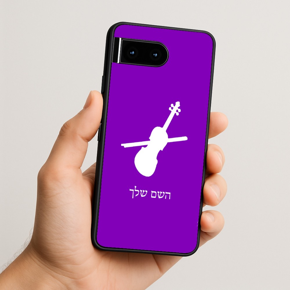 כיסוי בעיצוב אישי עם השם שלך לדגם - Google Pixel 10 5G בעיצוב כינור