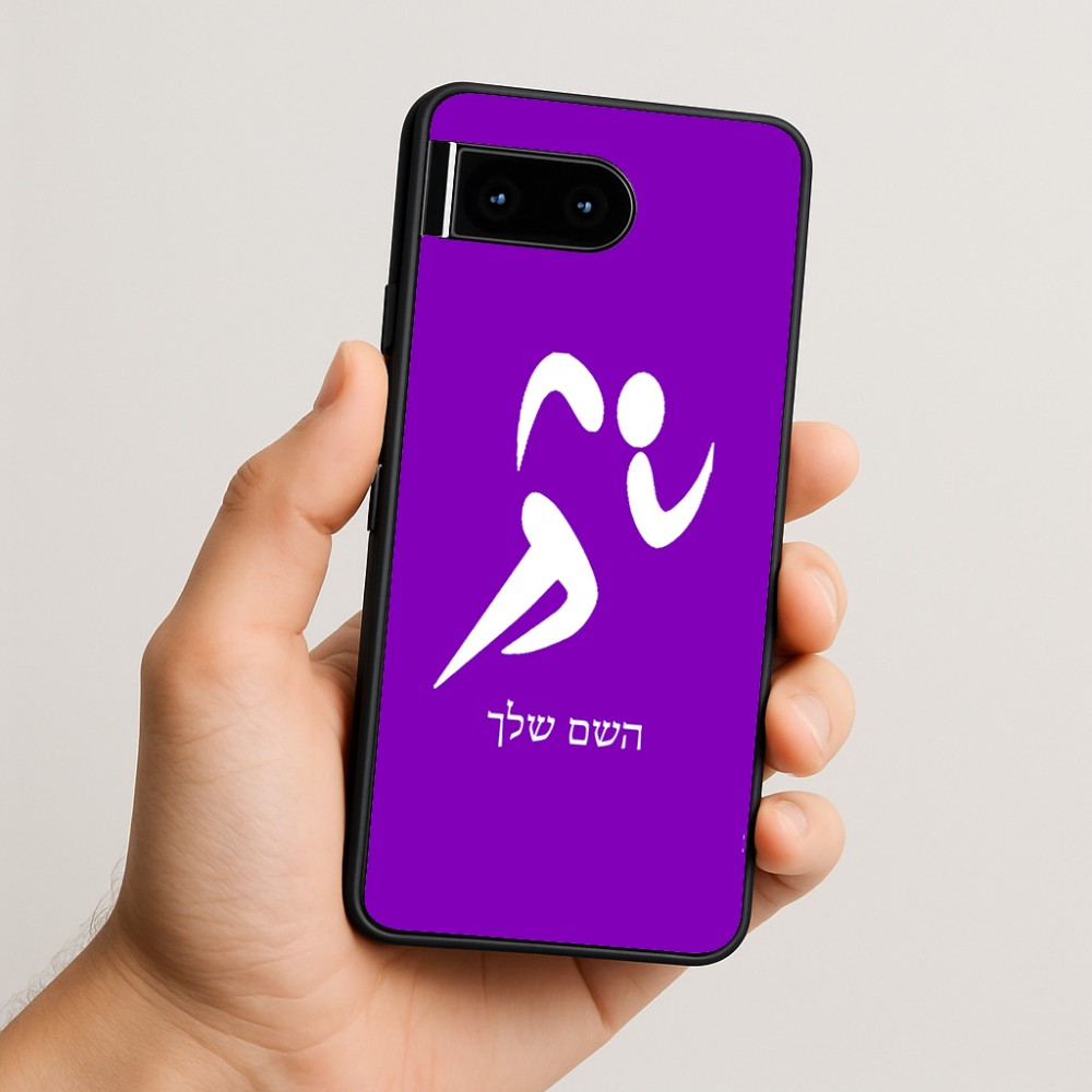 כיסוי בעיצוב אישי עם השם שלך לדגם - Google Pixel 10 5G בעיצוב רצים אולימפיים