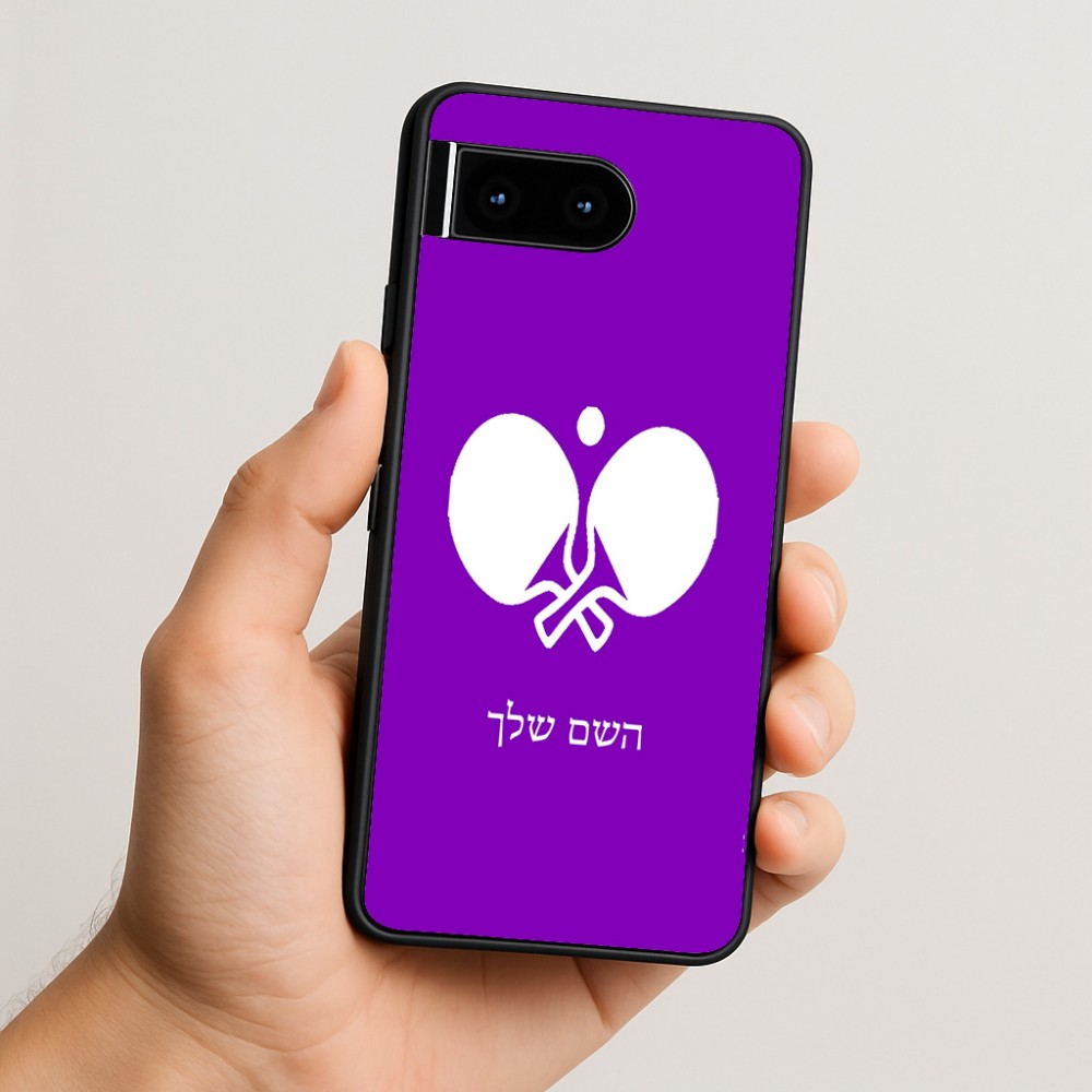 כיסוי בעיצוב אישי עם השם שלך לדגם - Google Pixel 10 5G בעיצוב פינג פונג