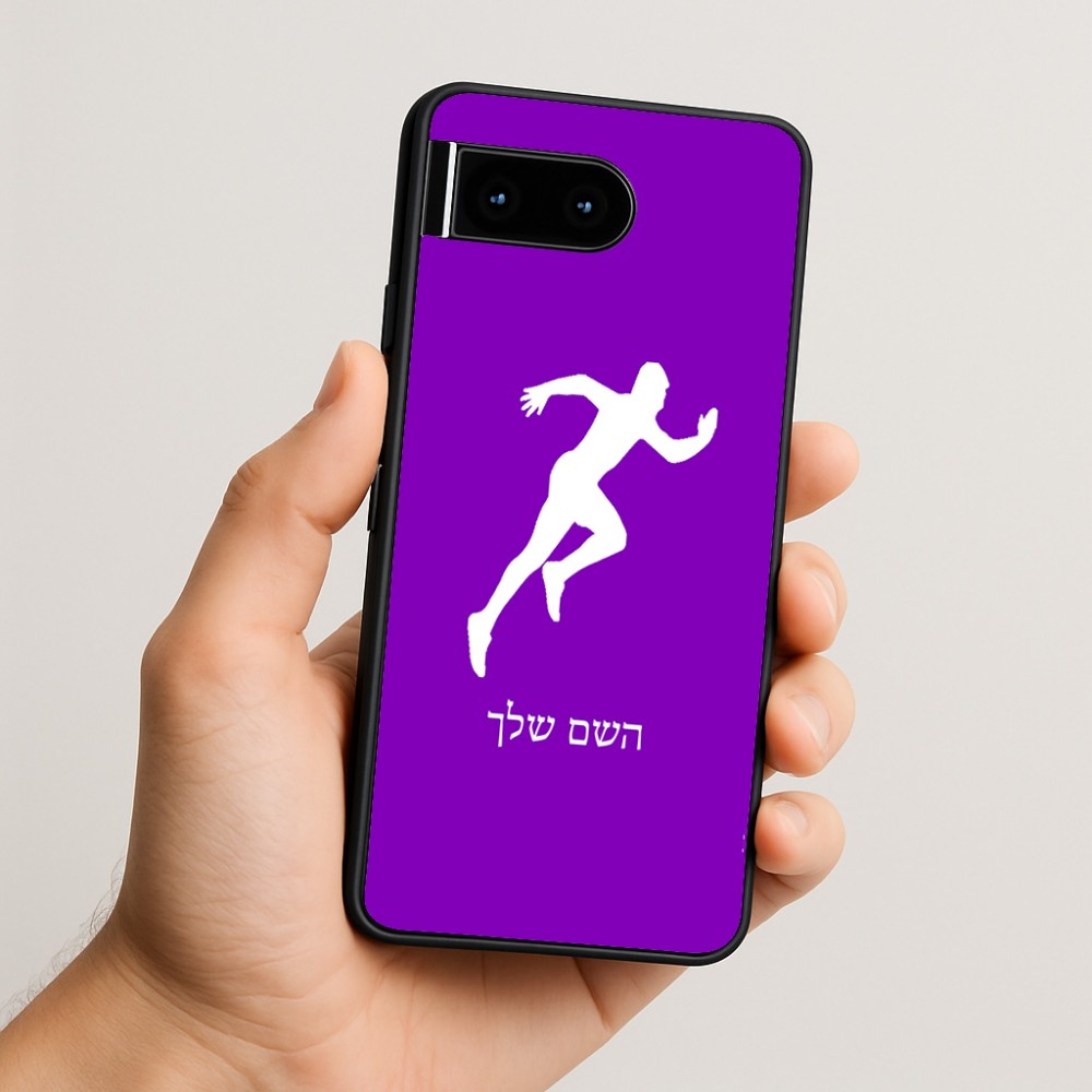 כיסוי בעיצוב אישי עם השם שלך לדגם - Google Pixel 10 5G בעיצוב רץ