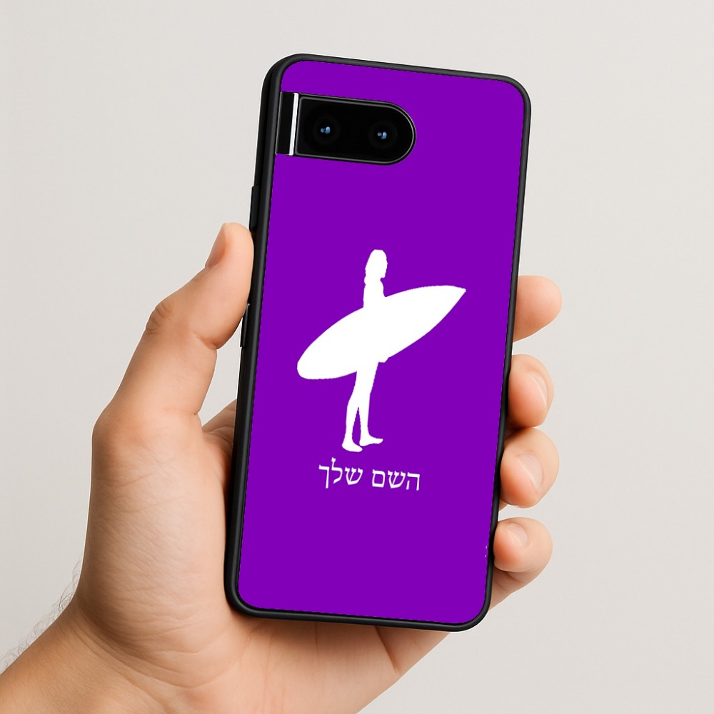 כיסוי בעיצוב אישי עם השם שלך לדגם - Google Pixel 10 5G בעיצוב גלישה - גלישה