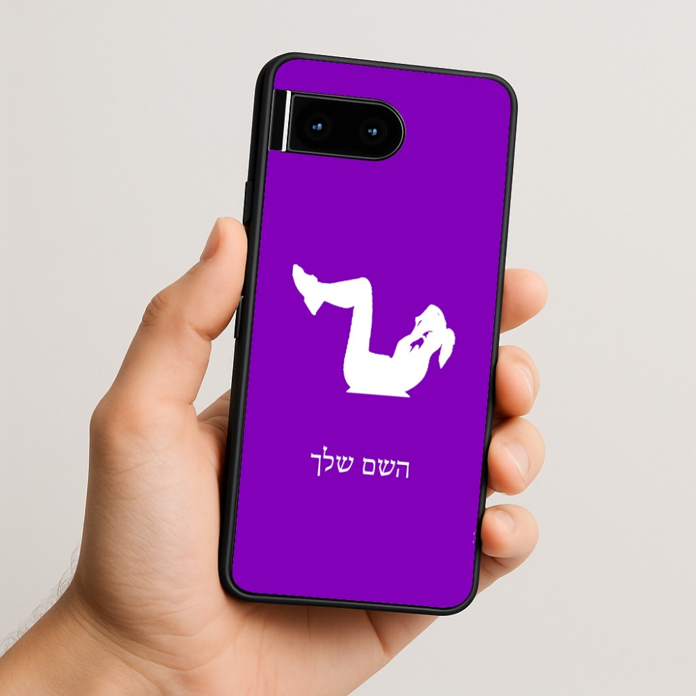 כיסוי בעיצוב אישי עם השם שלך לדגם - Google Pixel 10 5G בעיצוב אישה מתאמנת