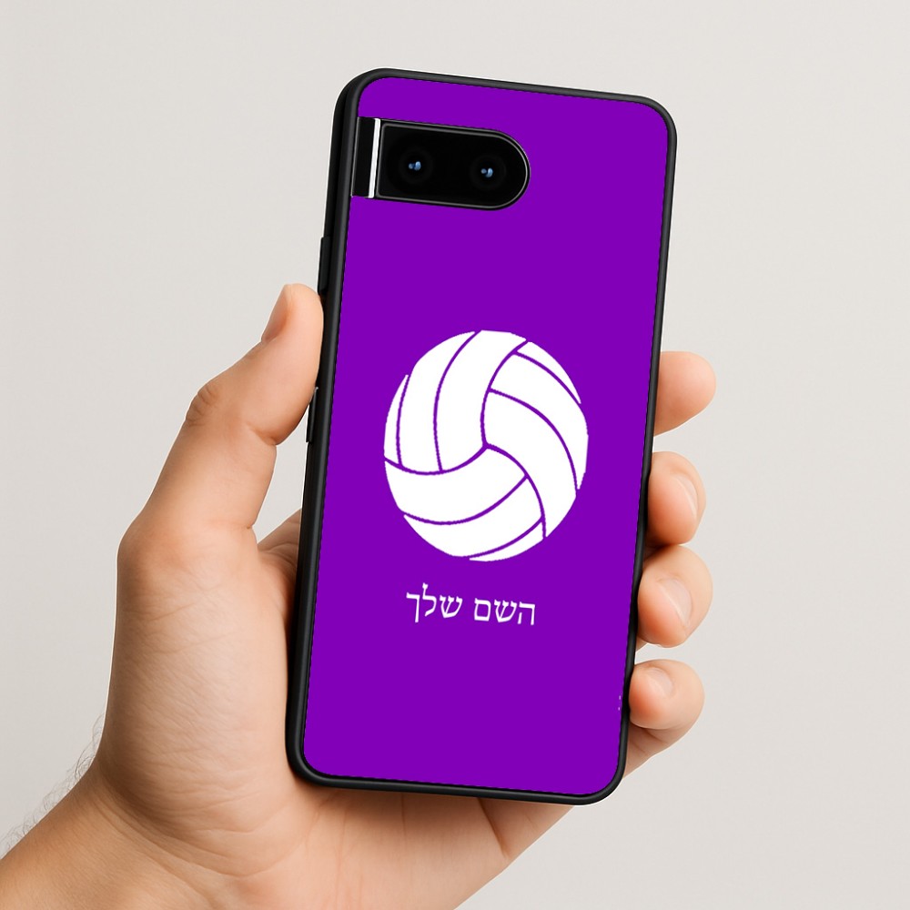 כיסוי בעיצוב אישי עם השם שלך לדגם - Google Pixel 10 5G בעיצוב כדור כדורעף