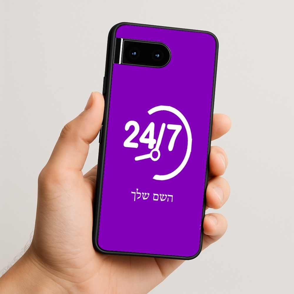 כיסוי בעיצוב אישי עם השם שלך לדגם - Google Pixel 10 5G בעיצוב 24 ביולי