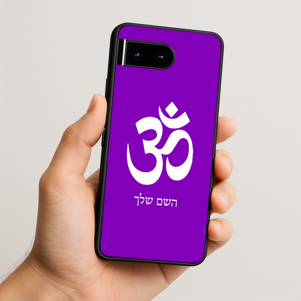 כיסוי בעיצוב אישי עם השם שלך לדגם - Google Pixel 10 5G בעיצוב סמל אום