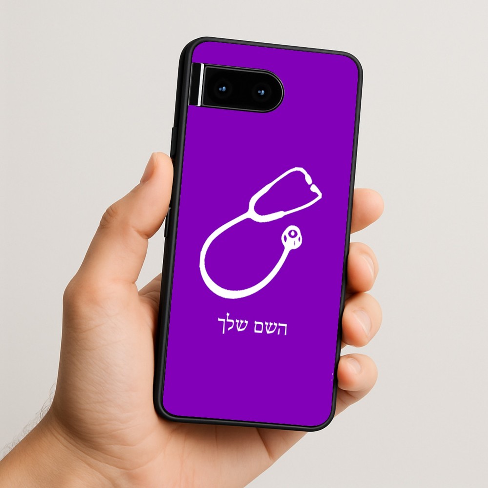 כיסוי בעיצוב אישי עם השם שלך לדגם - Google Pixel 10 5G בעיצוב סטטוסקופ רופא